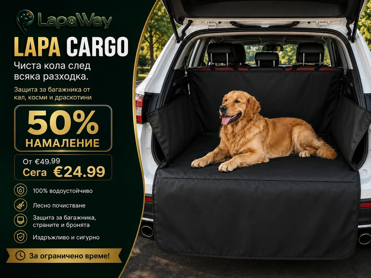 Lapa Cargo for the trunk